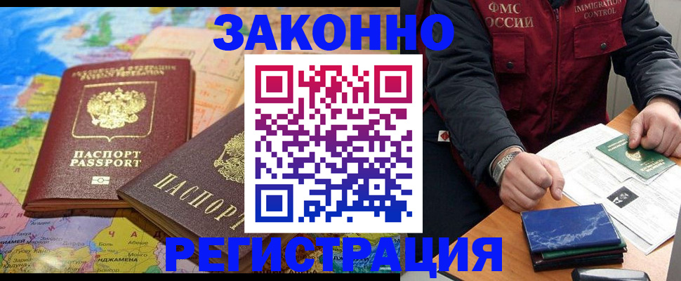 временная регистрация госуслуги в Уяре