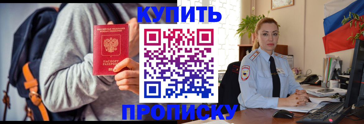 временная регистрация недорого в Уяре