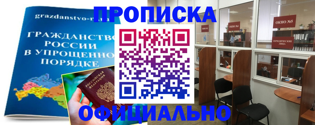 временная регистрация собственник в Уяре