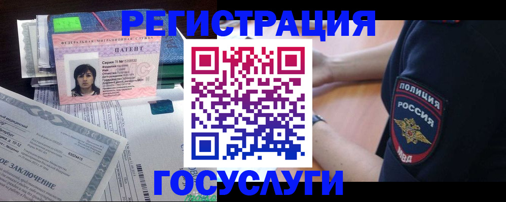 временная регистрация для всех в Уяре